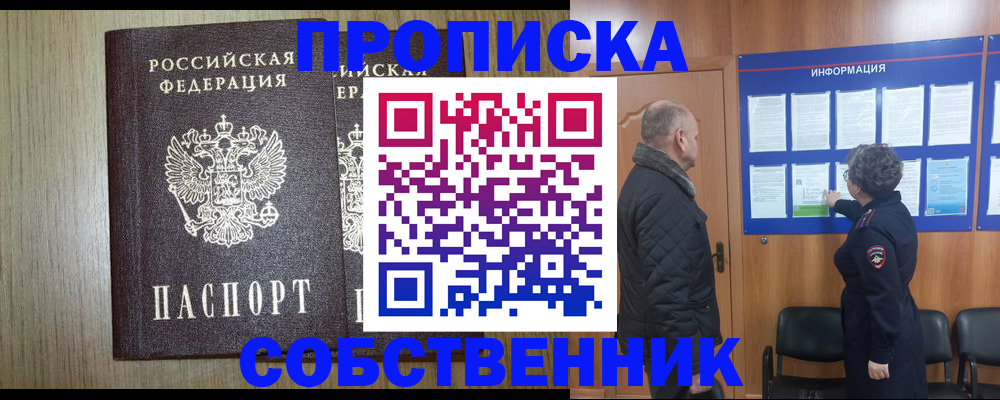 прописка поиск в Новочебоксарске