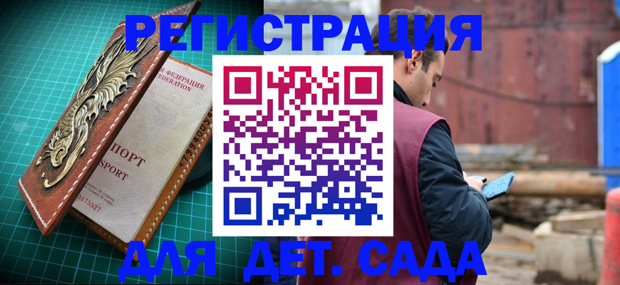 прописка регистрация в Новочебоксарске
