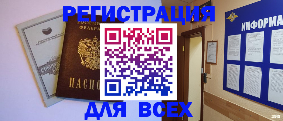 прописка гарантия в Новочебоксарске