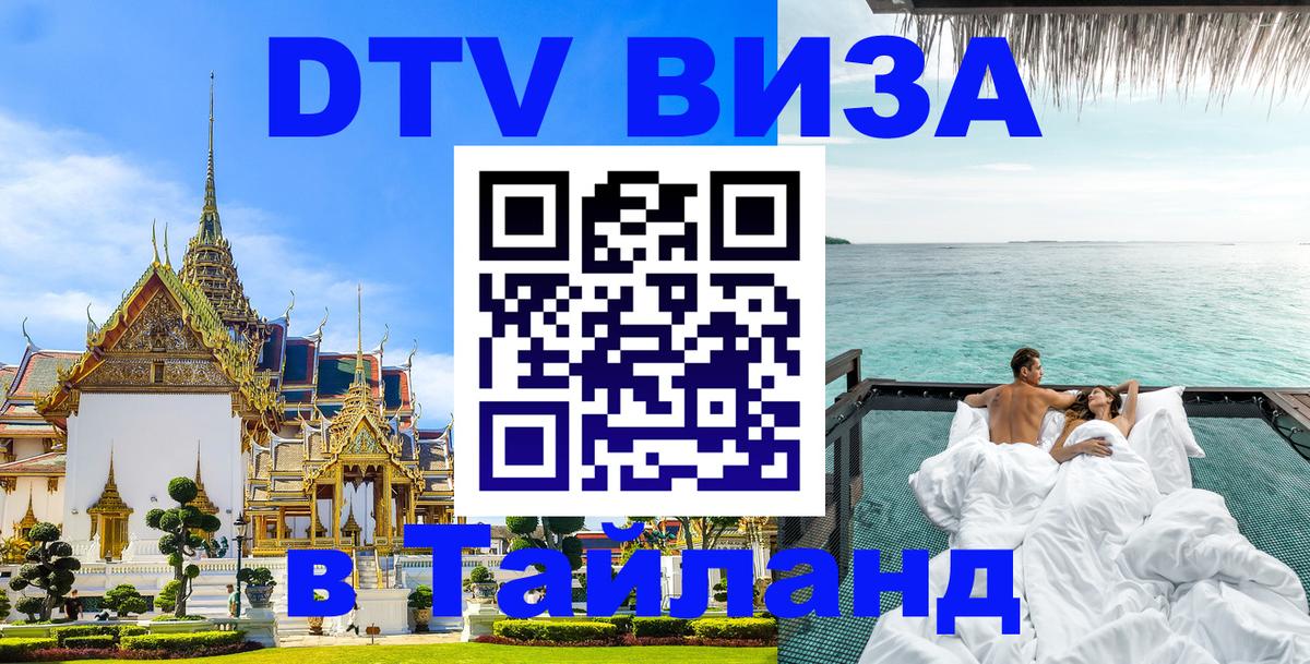 Сколько стоит DTV виза — актуальные цены, оформление даже без документов - Новочебоксарск  18.11.2025 